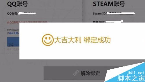 wegame怎么綁定steam？wegame綁定steam教程