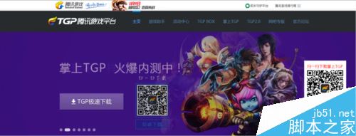 wegame怎么下載？騰訊wegame下載圖文教程