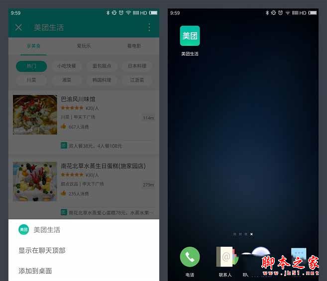 微信小程序怎么使用？微信小程序正確的使用方法圖文教程