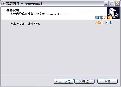 Easypanel使用圖文教程 