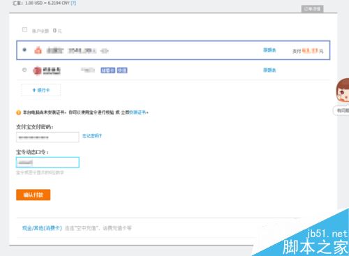 Steam購買游戲及付款后待處理的解決方法