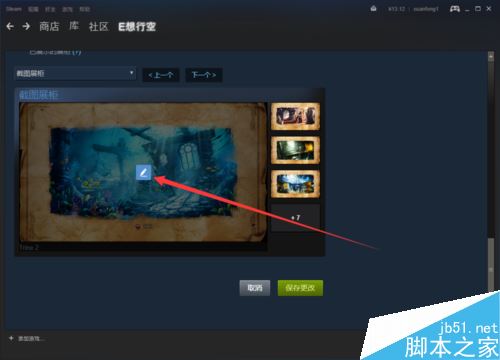 steam怎么設置圖片展柜？steam設置圖片展柜教程