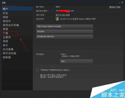 steam怎么提前下載游戲？steam預載圖文教程