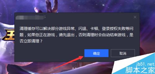 騰訊手游助手怎么清理緩存？騰訊手游助手清理緩存教程