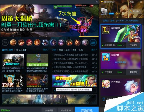 電腦上怎么玩手機游戲？TGP玩手游圖文教程