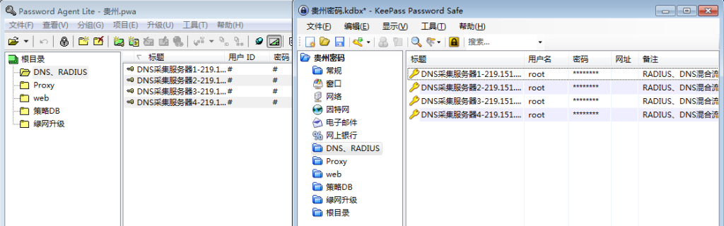 將PasswordAgent密碼文件導入Keepass的方法