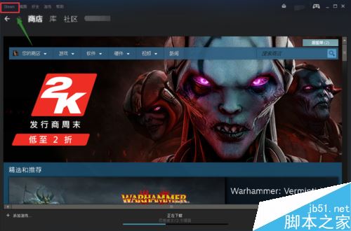 steam下載游戲自動暫停怎么辦？steam下載游戲自動暫停解決方法