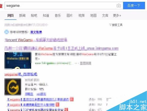 wegame怎么退款？騰訊wegame游戲退款教程