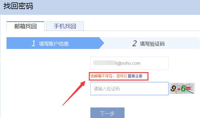 智聯招聘忘記用戶名和密碼了怎么辦？