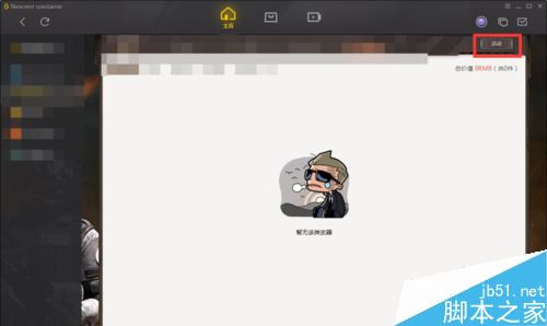 wegame怎么領游戲福利？騰訊wegame游戲福利領取教程
