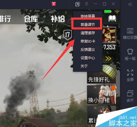 騰訊手游助手玩刺激戰場沒聲音怎么辦？（附解決方法）