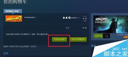 steam怎么使用銀聯支付 steam銀聯支付教程