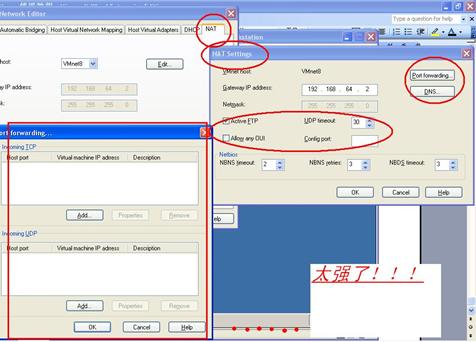 詳盡VMware教程