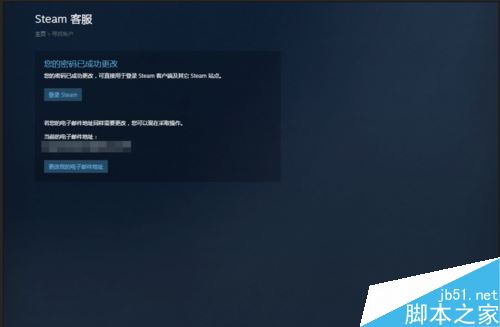 steam賬號被盜怎么辦？steam賬號被盜找回教程