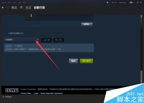 steam怎么設置物品展柜？steam物品展柜設置教程