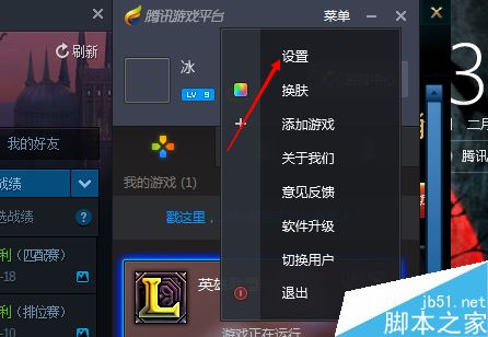 TGP開機時自動啟動怎么辦？TGP開機自啟關閉方法