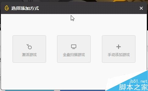WeGame如何添加、移除、刪除游戲？