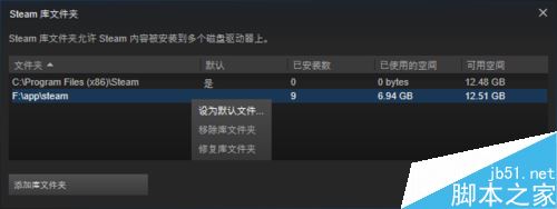 steam下載怎么提速？steam下載提速圖文教程
