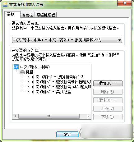 點心輸入法怎么卸載？怎么刪除？卸載/刪除點心輸入法教程2