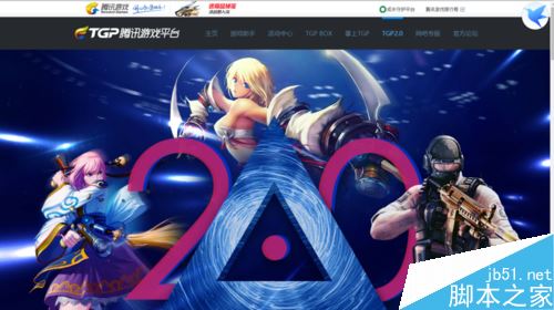 wegame怎么下載？騰訊wegame下載圖文教程