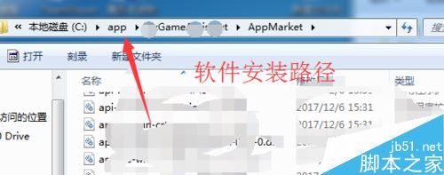 騰訊手游助手怎么徹底卸載？騰訊手游助手卸載刪除教程