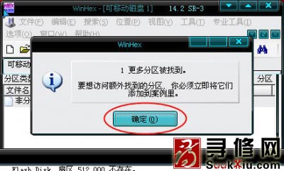 有分區被找到