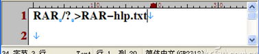 RAR控制臺命令怎么用