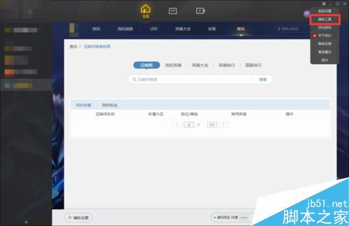 wegame怎么開啟/關閉加速？wegame開啟關閉游戲加速教程