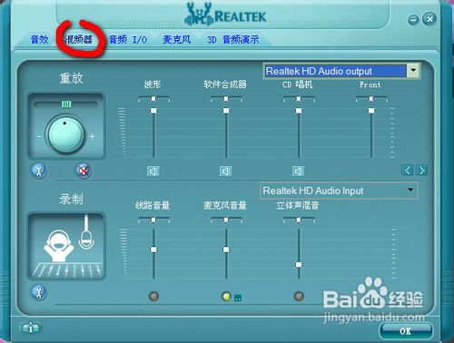 realtek高清晰音頻管理器怎么設置
