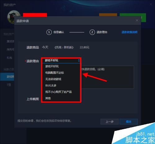 TGP如何退款？TGP游戲退款方法