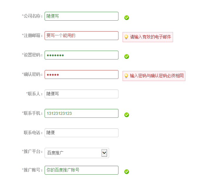 競告競價系統使用教程