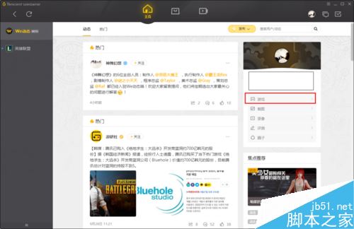 WeGame怎么添加游戲？騰訊WeGame添加游戲教程