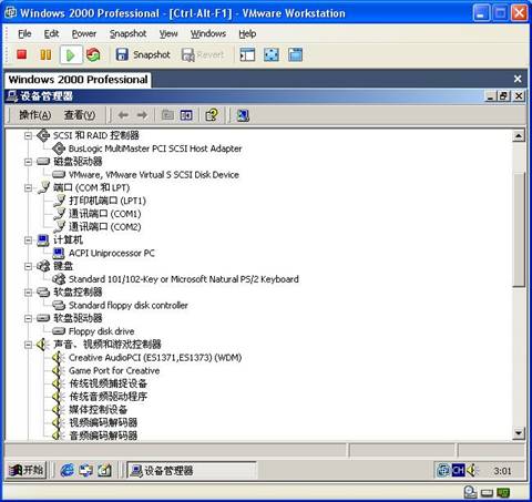 詳盡VMware教程