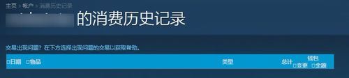 steam購買失敗怎么申訴？steam購買失敗申訴圖文教程