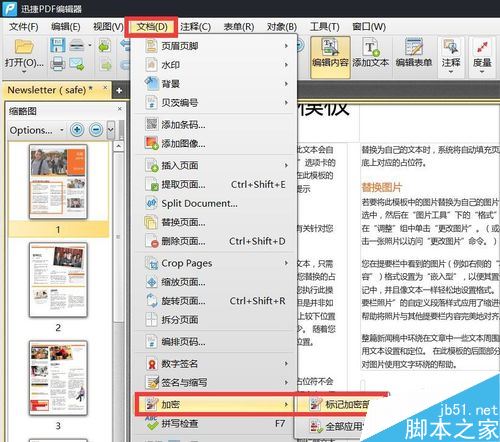 PDF文件怎么打馬賽克？pdf文件打馬賽克教程