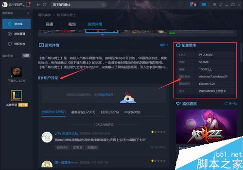 TGP怎么下載游戲？TGP下載游戲教程