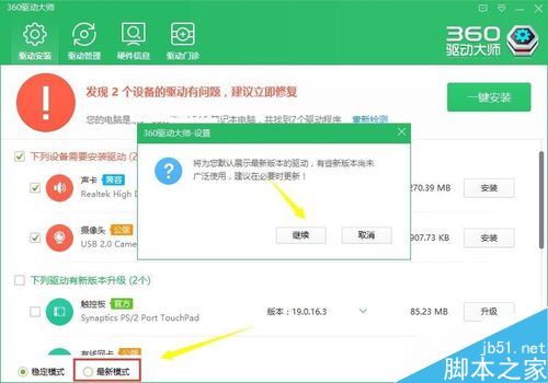 騰訊手游助手安裝時遇到未知錯誤怎么辦？