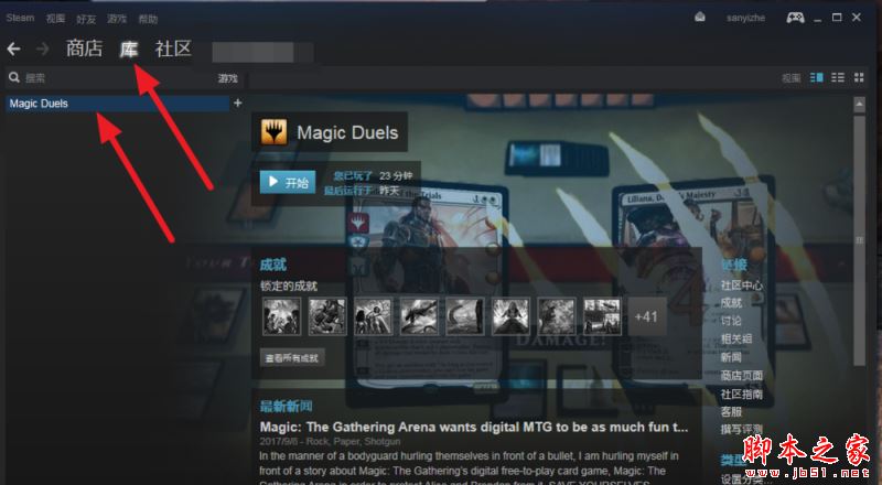 steam怎么卸載游戲？steam卸載刪除游戲教程