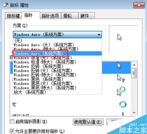 wegame怎么調鼠標大??？wegame調節鼠標大小教程