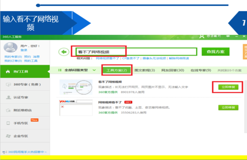斗魚tv打不開怎么辦？斗魚tv打不開解決方法