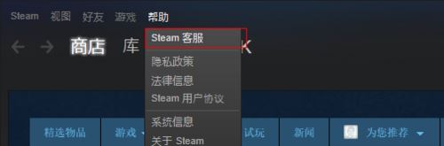 Steam如何申訴？Steam申訴流程圖解