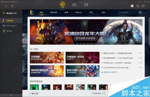 wegame怎么同步游戲列表？wegame開啟游戲列表云同步教程