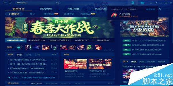 騰訊游戲平臺TGP怎么加好友？TGP添加好友方法