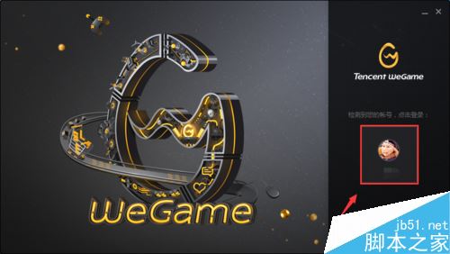 wegame怎么修改下載安裝目錄？wegame更改下載安裝目錄教程
