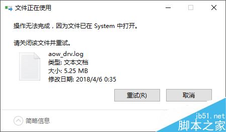 騰訊手游助手怎么刪除aow_drv.log？騰訊手游助手刪除aow_drv.log教程