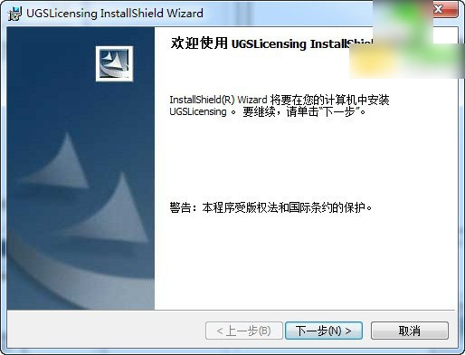 Imageware怎么安裝？Imageware 13.2 64位圖文安裝教程