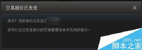 steam怎么發送交易報價？steam向好友發送交易報價教程