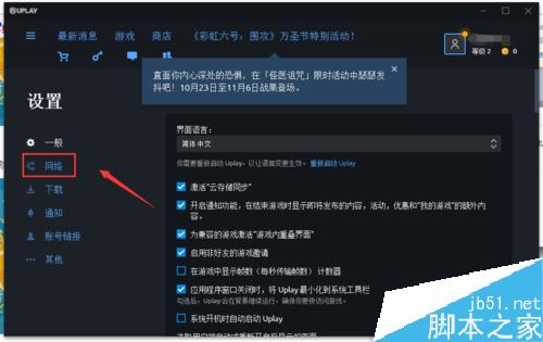 Uplay提示服務器不可用怎么辦？Uplay服務器不可用的解決方法