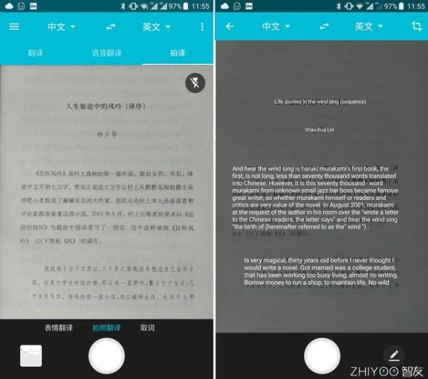 谷歌翻譯和有道翻譯哪家強？有道翻譯和谷歌翻譯區別對比詳解