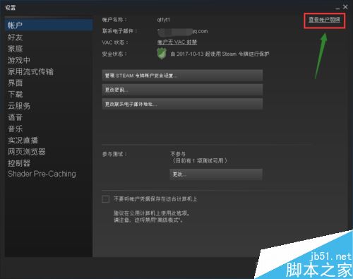 steam怎么換綁手機？steam更改綁定手機號碼教程